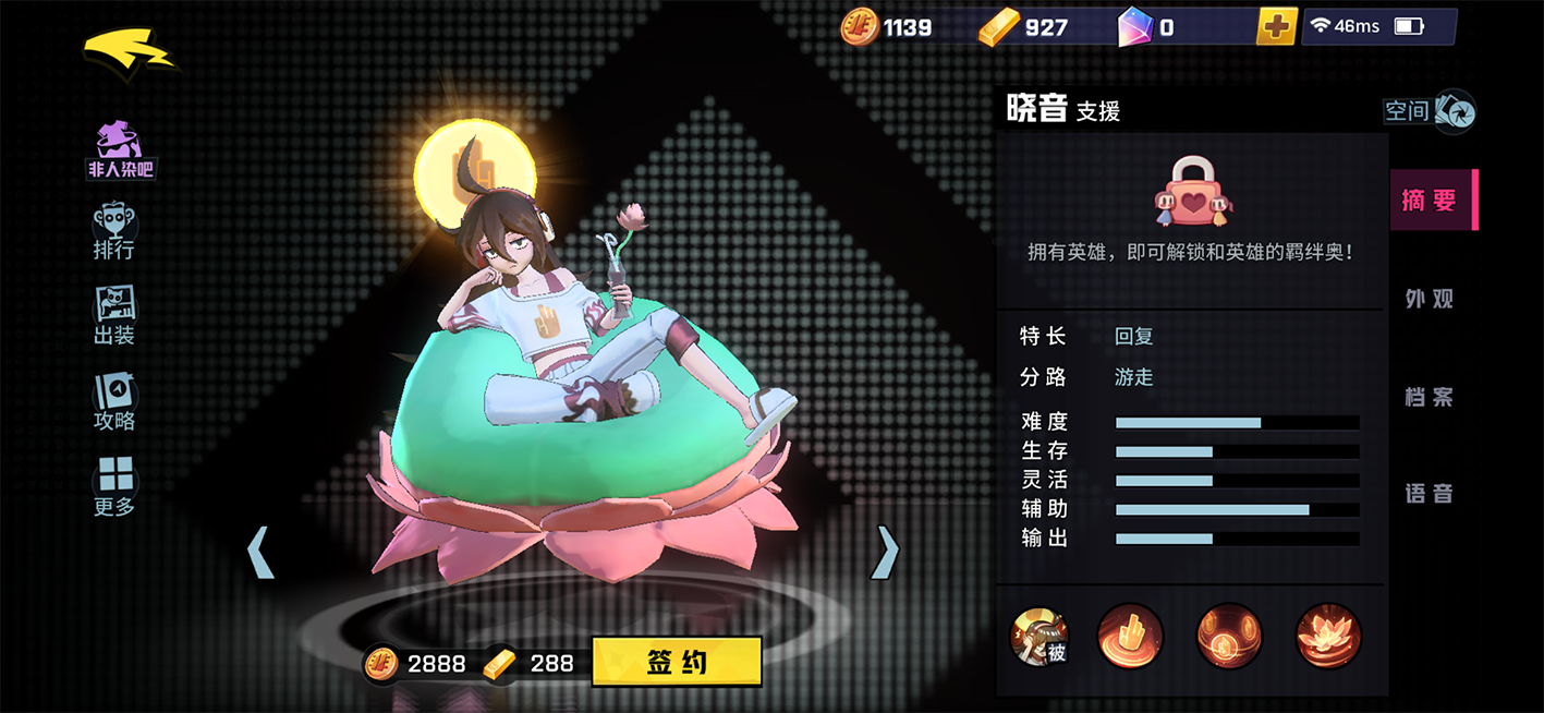 摩尔庄园溜冰鞋怎么拿 摩尔庄园溜冰鞋怎么拿