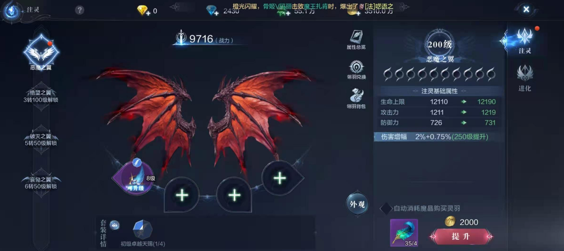 全民奇迹符文怎么配 全民奇迹符文怎么配