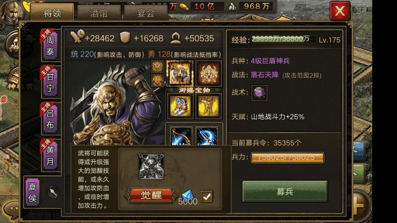 攻城掠地怎么拿真夏侯淳