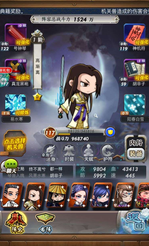 秦时明月手游在哪里挂机 秦时明月手游在哪里挂机