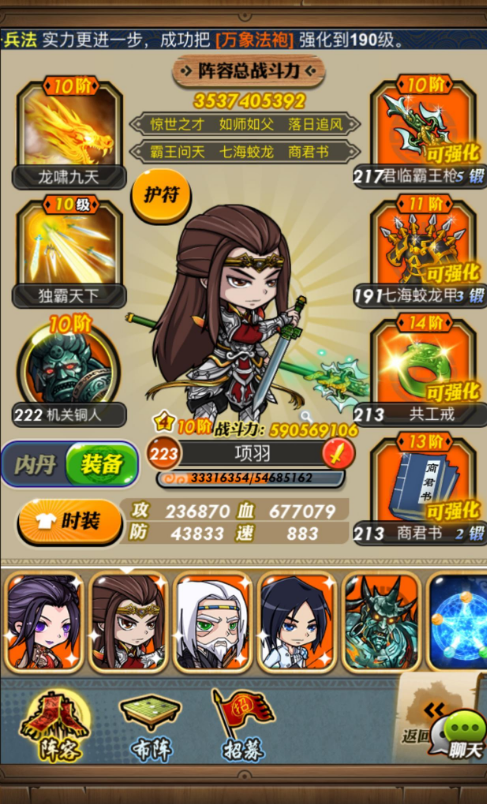 秦时明月手游在哪里挂机 秦时明月手游在哪里挂机