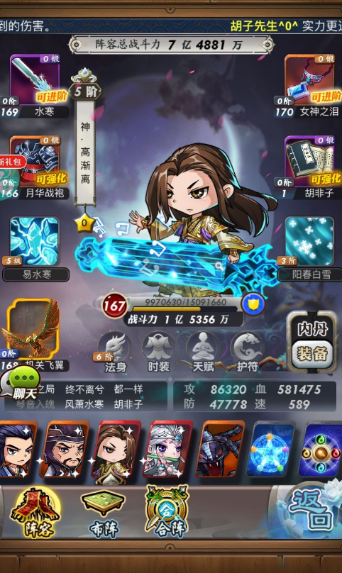 秦时明月手游在哪里挂机 秦时明月手游在哪里挂机