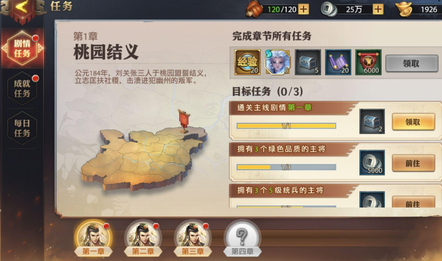 攻城掠地天灯许愿怎么升 攻城掠地天灯许愿怎么升