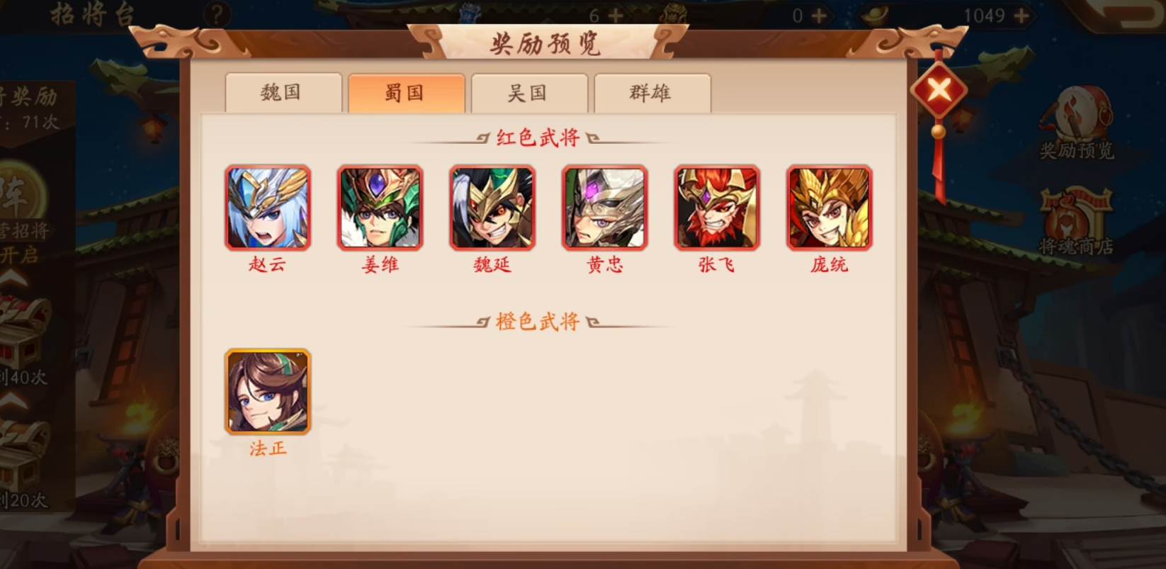 攻城掠地天灯许愿怎么升 攻城掠地天灯许愿怎么升