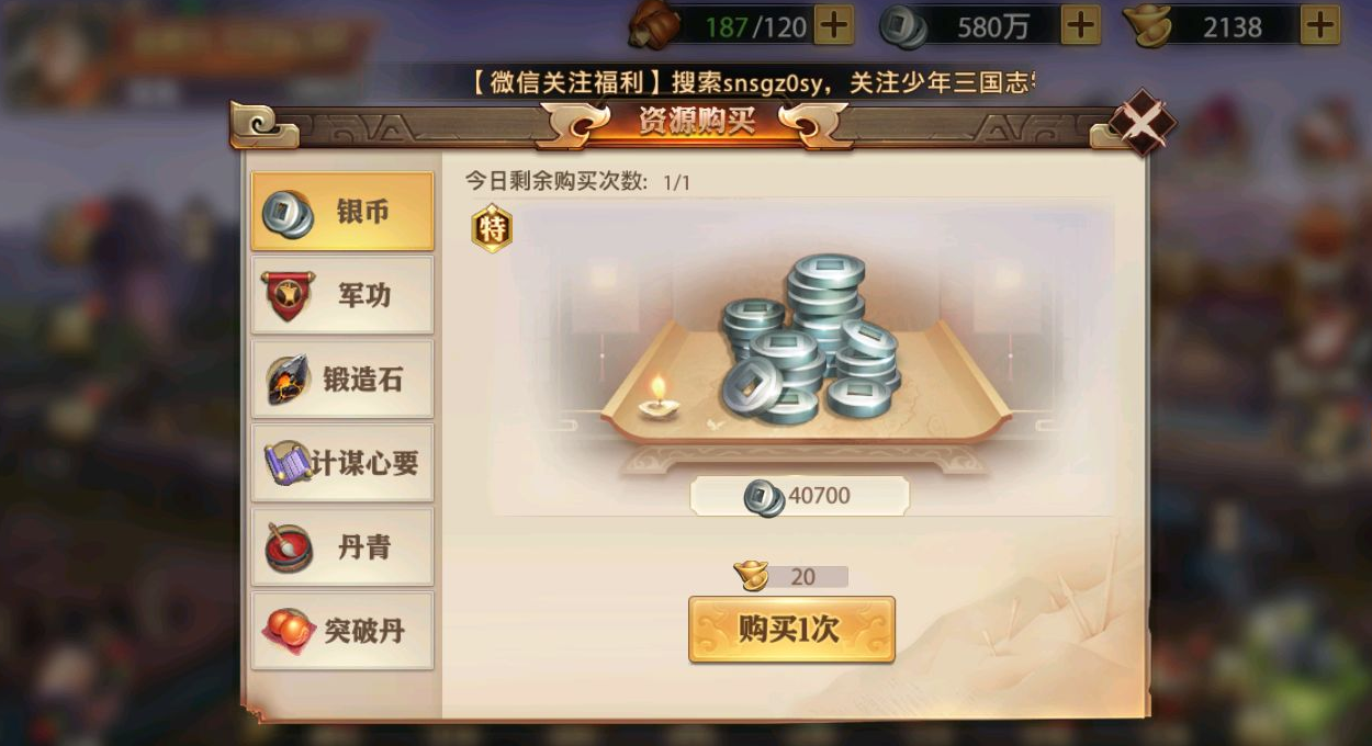 攻城掠地天灯许愿怎么升