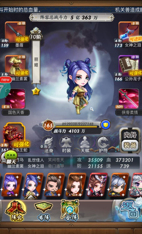 侠客风云传ol怎么玩 侠客风云传ol怎么玩