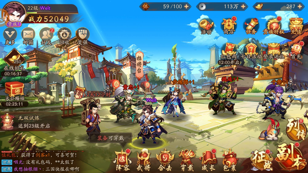 无尽的拉格朗日全能级怎么得到
