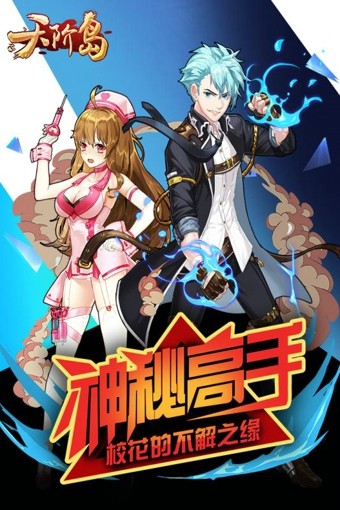 天阶岛破解版
