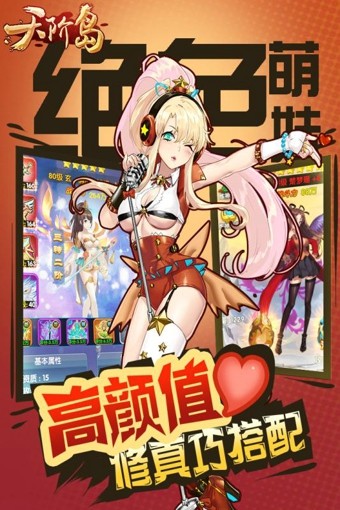 天阶岛破解版