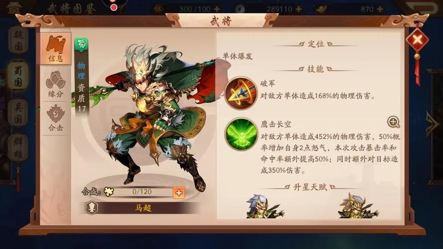 少年三国志2冲销紫气如何过