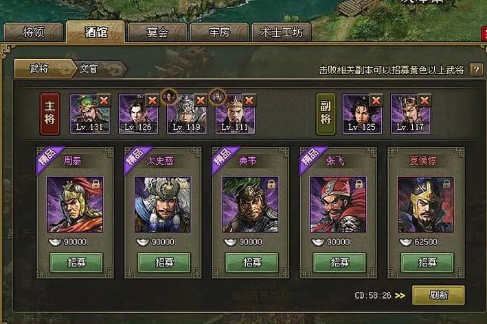 攻城掠地马超阵容要如何搭配