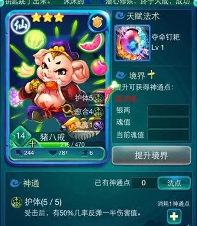 诛仙手游天道怎么加点