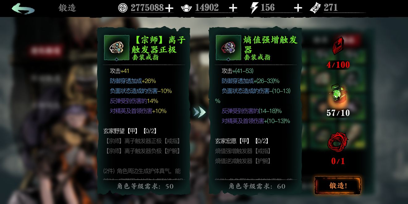 非人学园额外装备怎么用