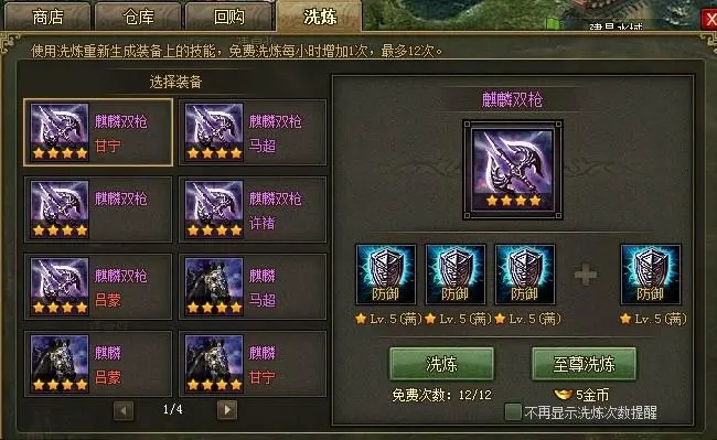 攻城掠地赵云周瑜穿什么套 攻城掠地赵云周瑜穿什么套