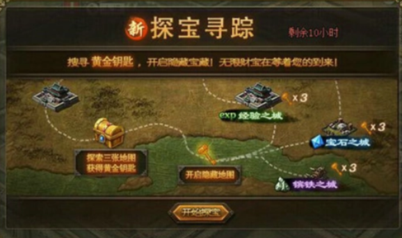 攻城掠地智取荆州怎么过