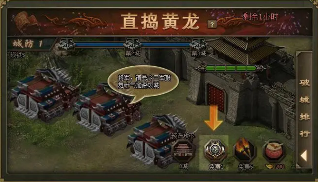 攻城掠地智取荆州怎么过