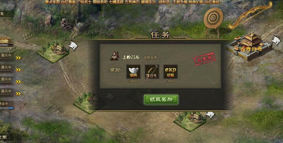 攻城掠地智取荆州怎么过