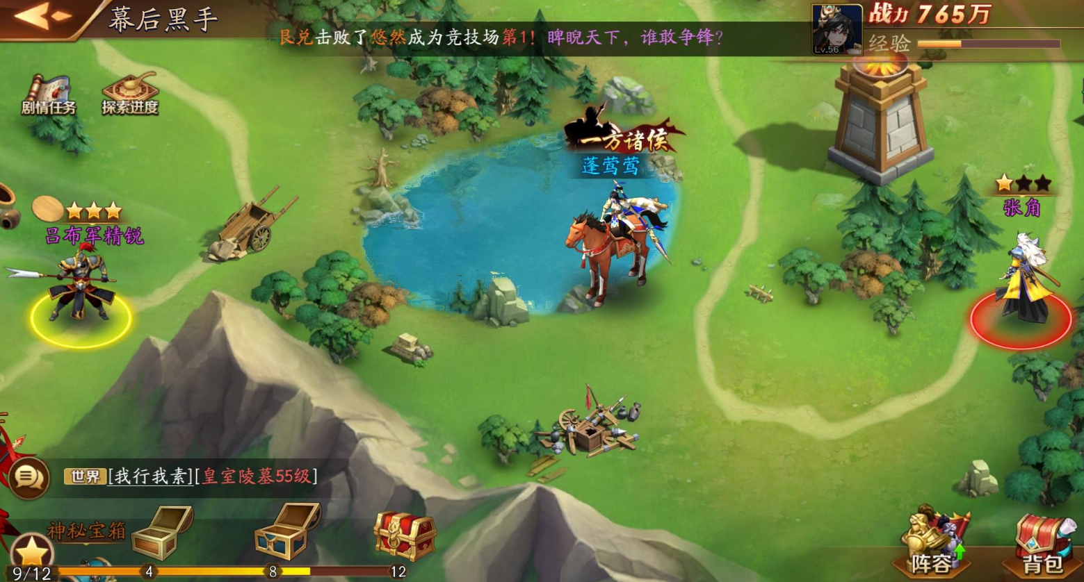 放开那三国3平民适合哪国阵容