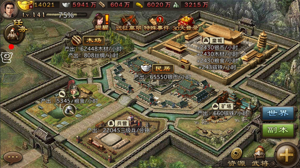攻城掠地优先升级哪种建筑