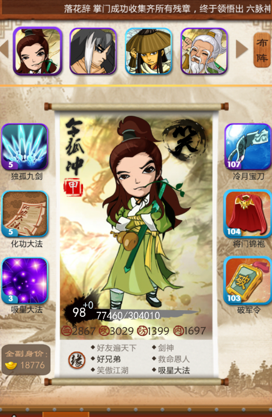 大掌门2积分商城有什么用