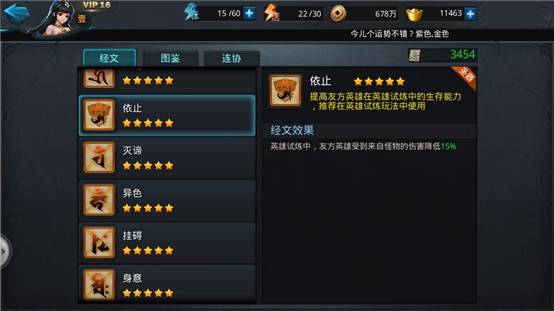 乱斗西游鹿力怎么玩