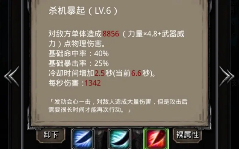 地下城堡2红袍战利品换哪个