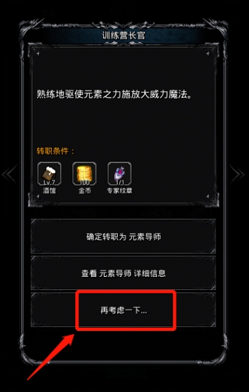 光遇怎么过新手关