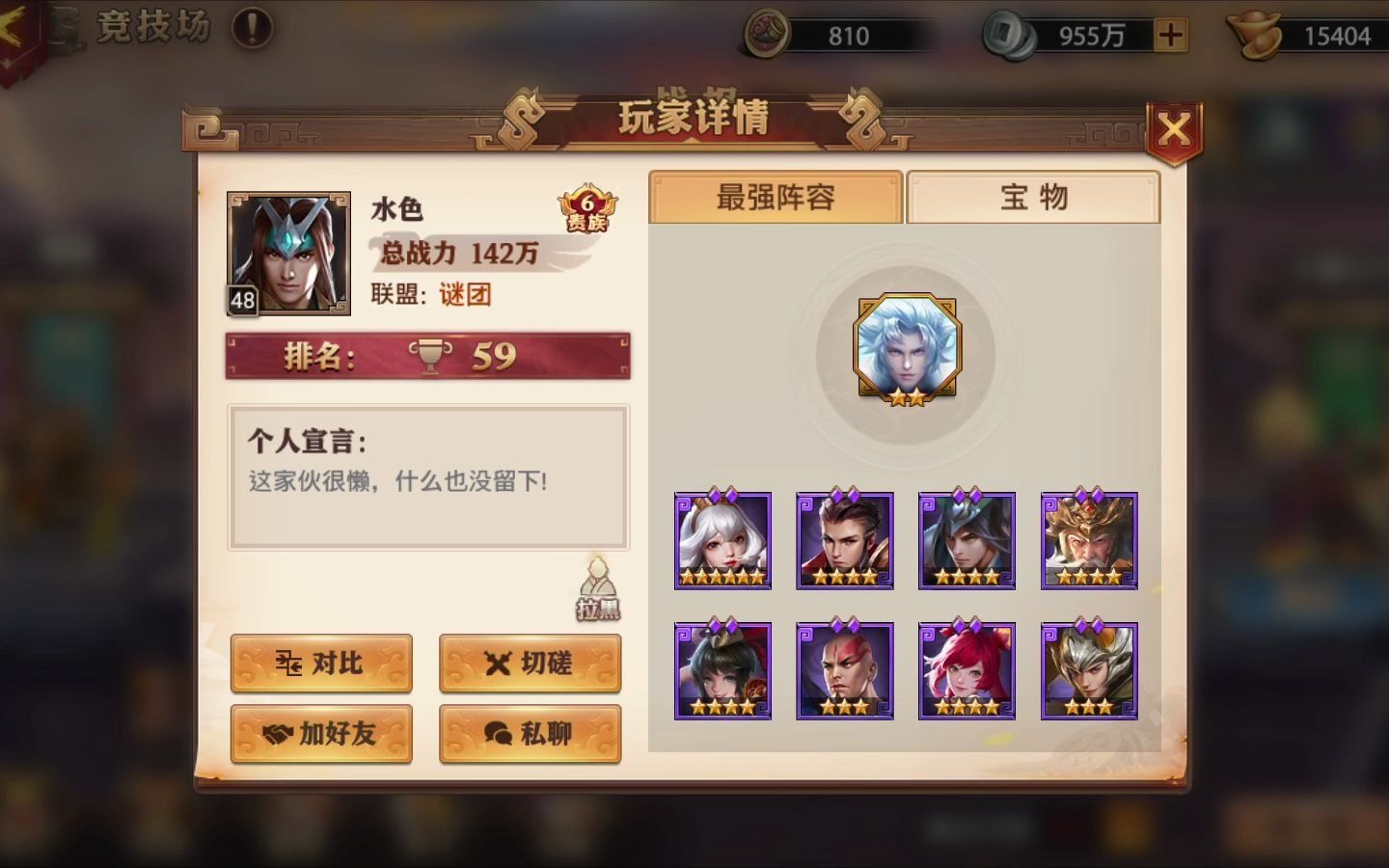 斗罗大陆如何解锁第3个人物