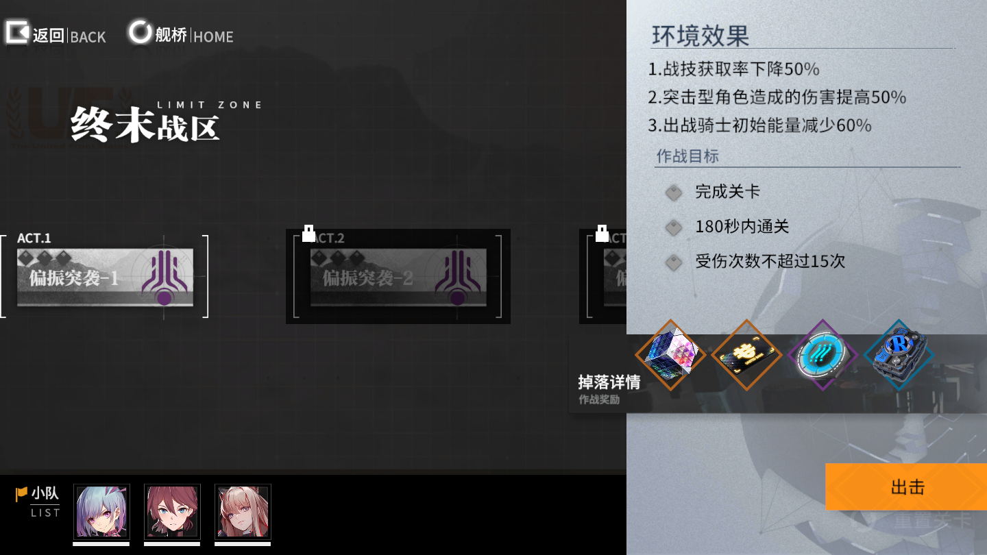 终末阵线烙印有什么用