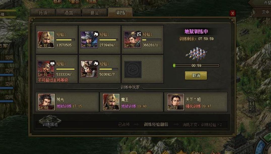 少年三国志如何把阵容弄下去