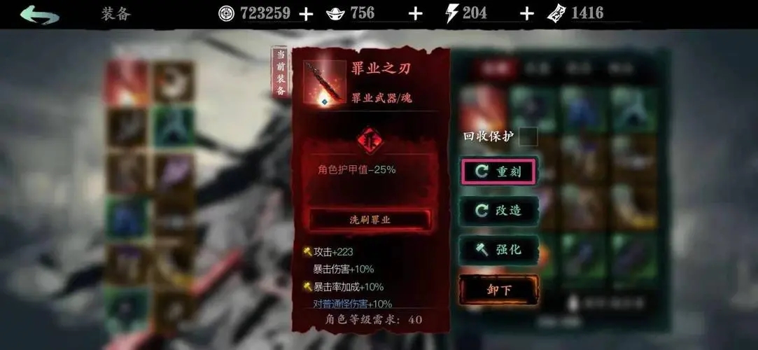 影之刃3绝影双精研流怎么加点 影之刃3绝影双精研流怎么加点