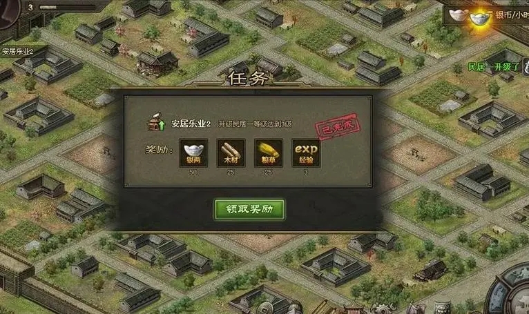 攻城掠地蛮族任务怎么修建道路