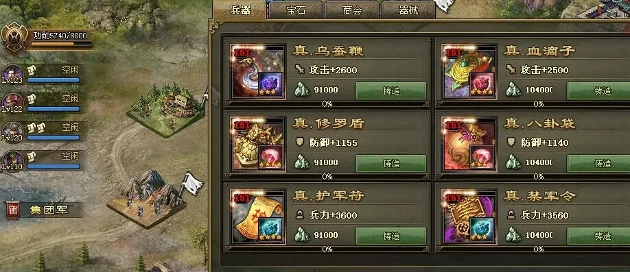 攻城掠地庆功宴在哪里