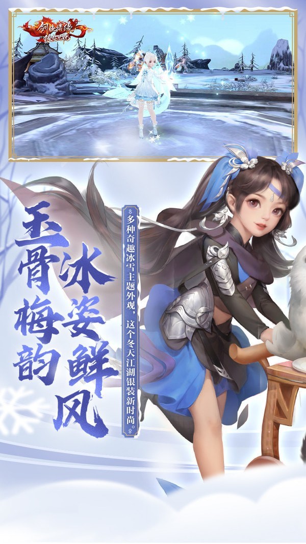 剑侠情缘手游