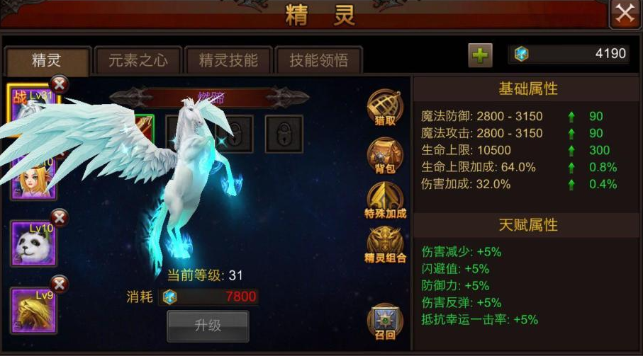 放置江湖第四章衡木怎么过