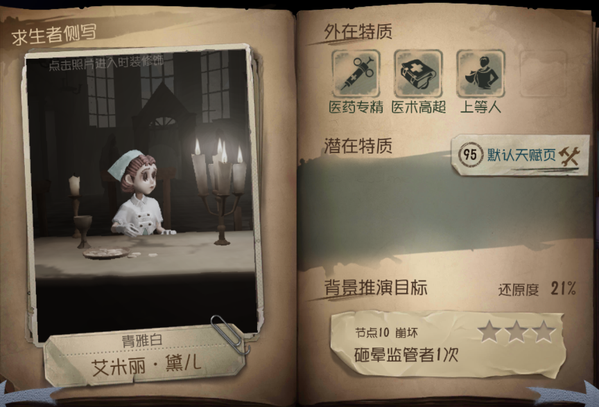 第五人格中杰克该怎么玩 第五人格中杰克该怎么玩