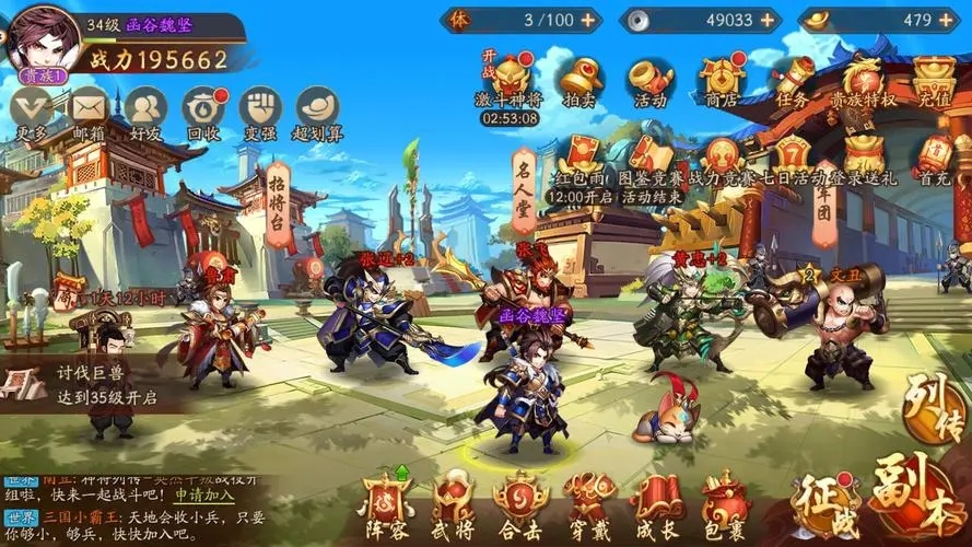 少年三国志手游平民怎么选 少年三国志手游平民怎么选