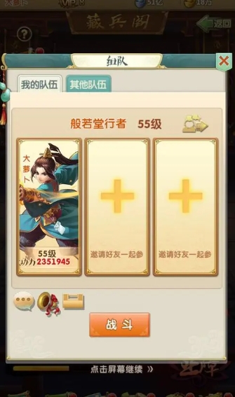 大掌门2花满楼带什么心法