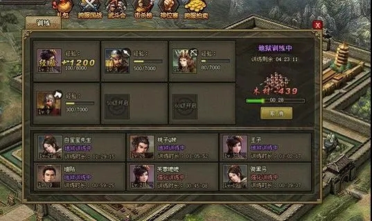 攻城掠地怎样提升武将等级