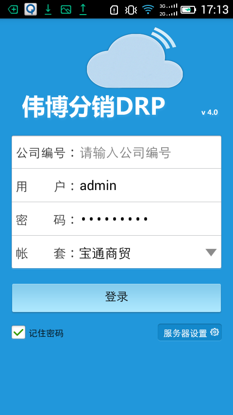 伟博drp