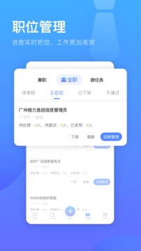 口袋兼职企业版