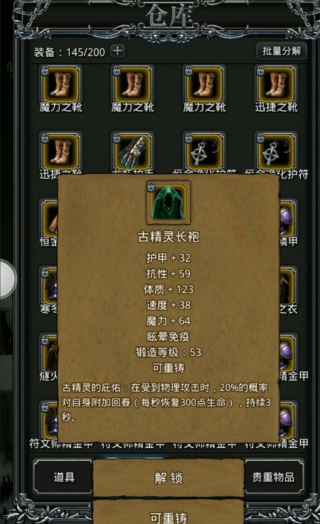 地下城堡2的恒金锭哪里来 地下城堡2的恒金锭哪里来