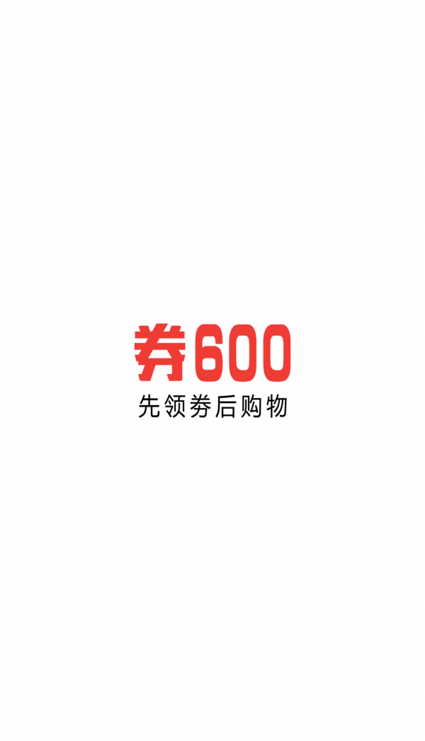 券600