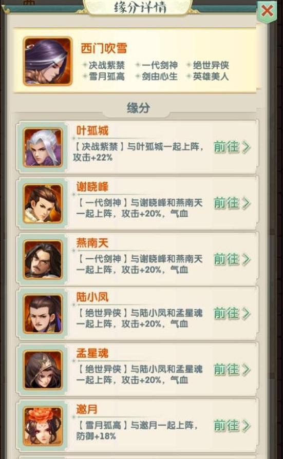 诛仙手游节日赐福糕在哪里 诛仙手游节日赐福糕在哪里