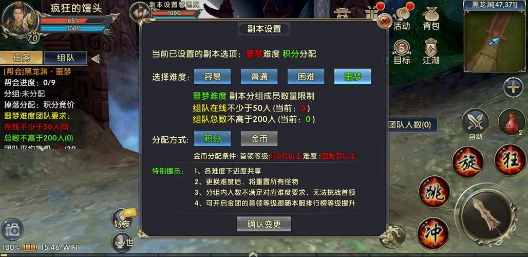 乱斗西游魂值怎么用