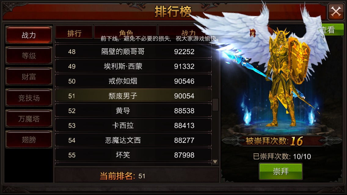 全民奇迹鲜花有什么用