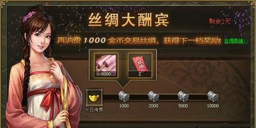 攻城掠地优质丝绸在哪刷