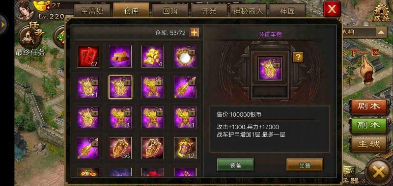 全民奇迹如何合龙斧