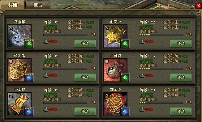 梦幻西游豪宅如何修理