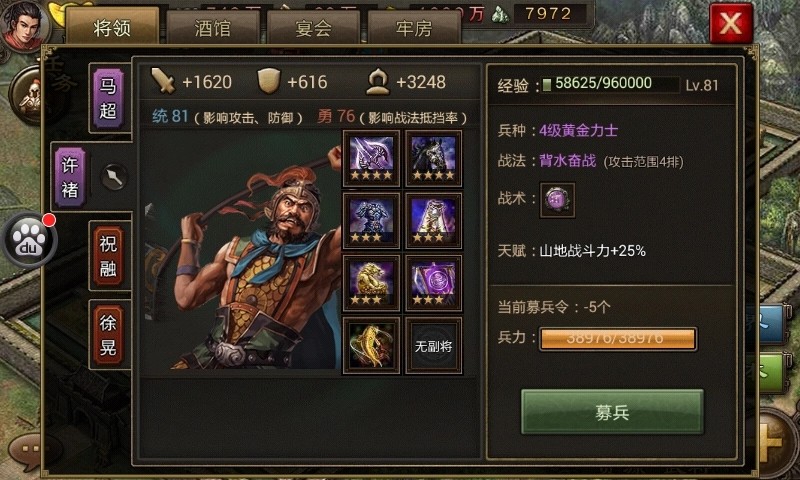 攻城掠地玄铁有什么用